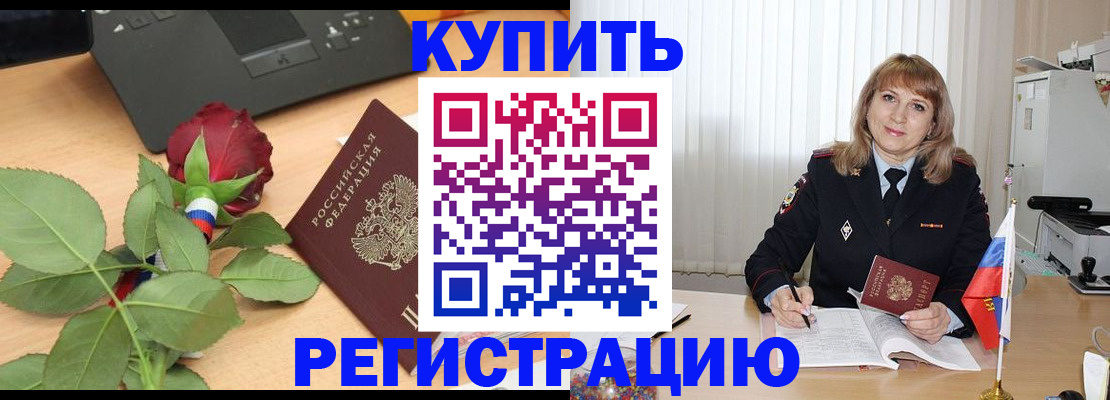 временная прописка в Урени