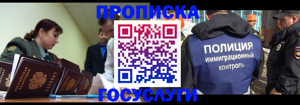 временная регистрация в квартире в Урени