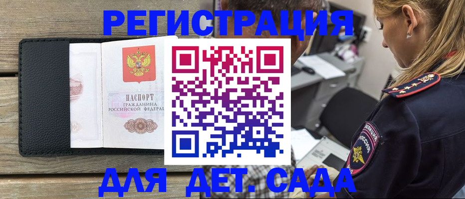 прописка паспорт в Урени