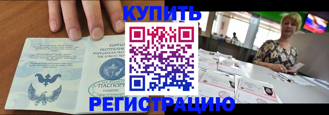 прописка от собственника в Урени