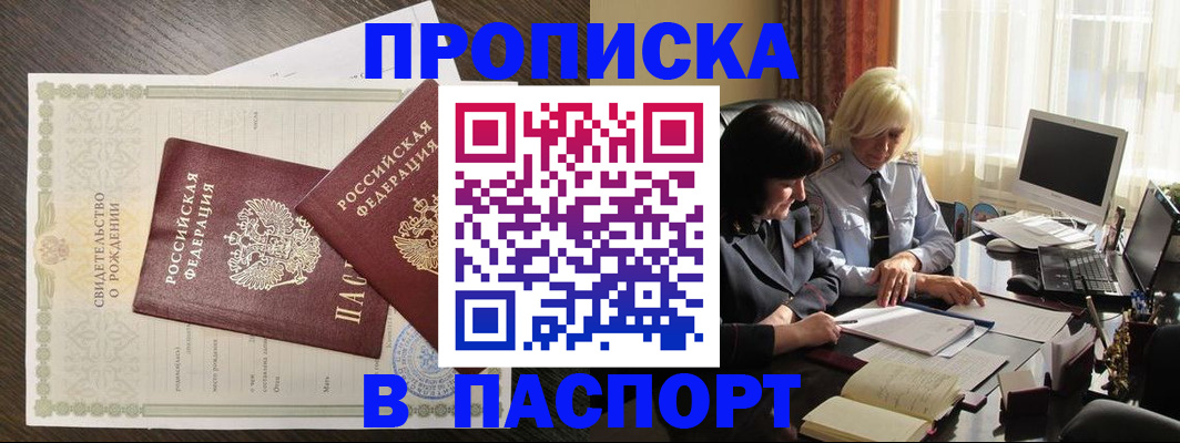 найти адрес прописки в Урени